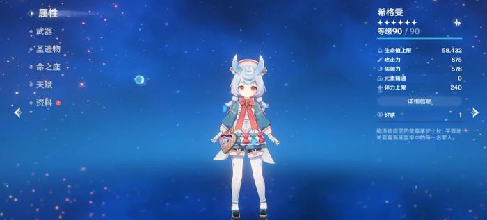 原神希格雯圣遗物怎么选1