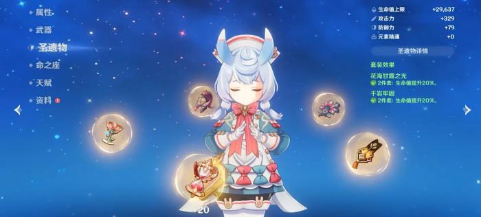 原神希格雯圣遗物怎么选2