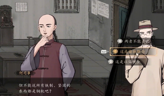 山河旅探正式版下载方式2