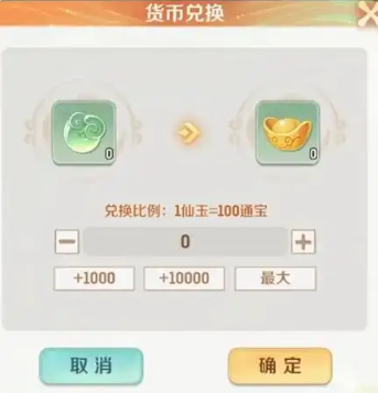 灵兽大冒险商行选购指南_灵兽大冒险商行怎么玩