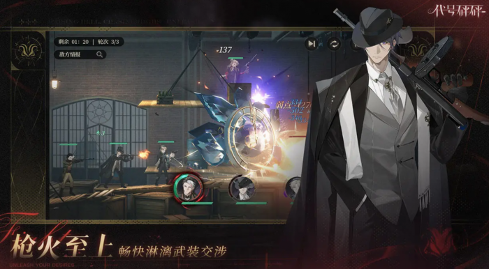 代号砰砰游戏最新下载链接3