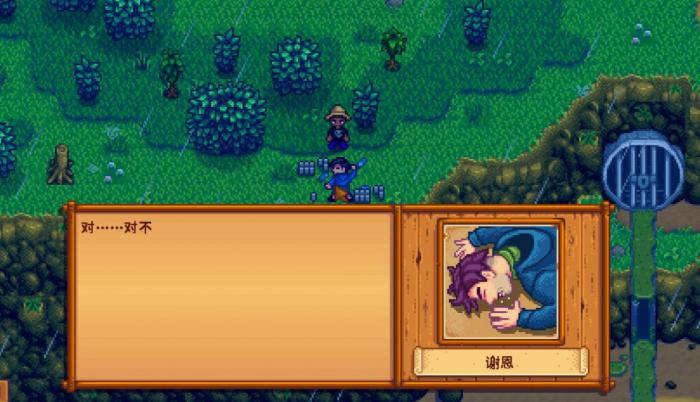 星露谷物语sve兰斯在哪里_星露谷物语菜纳斯的篮子