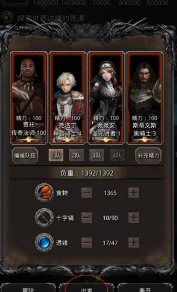 地下城堡2红色山峰在哪里2