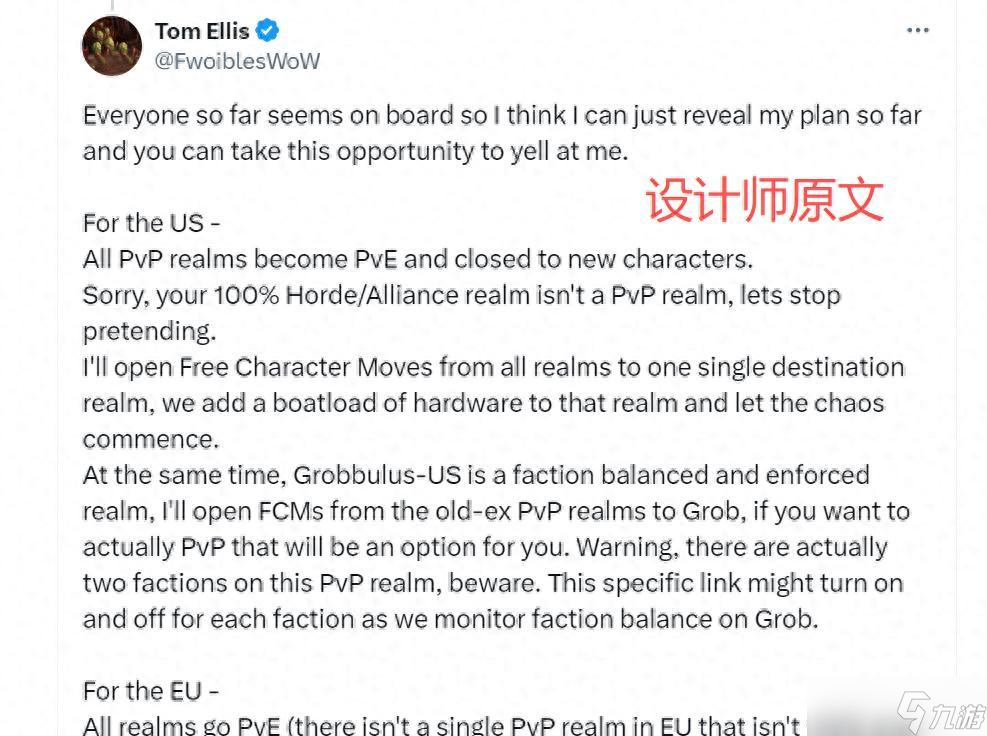 魔兽世界怀旧服合服方案公布_魔兽世界怀旧服最新区