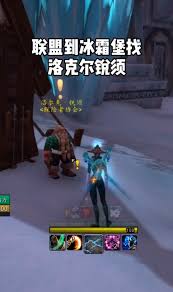 怎么在魔兽世界怀旧服中获取矮人烈酒_魔兽世界矮人烈酒在哪买