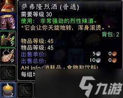 怎么在魔兽世界怀旧服中获取矮人烈酒3