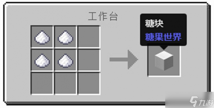 我的世界怎么合成糖块_我的世界中的糖块儿怎么获得?