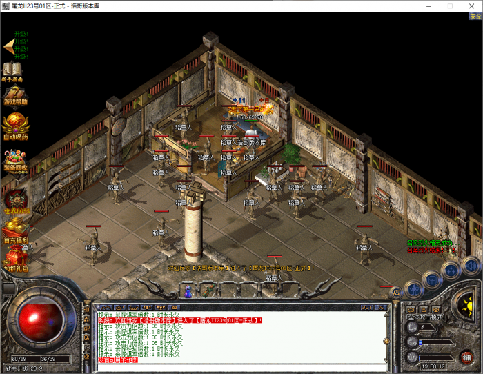 精修屠龙复古第二季小极品 6三职业版本-带假人-自动回收_翎风引擎