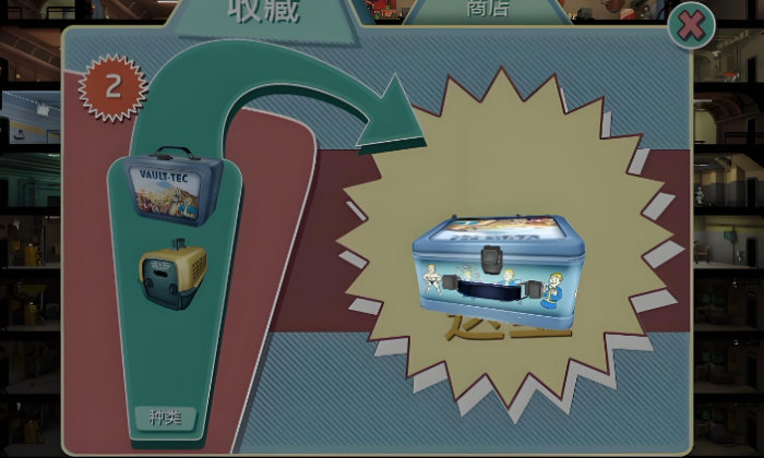 辐射避难所如何刷午餐盒