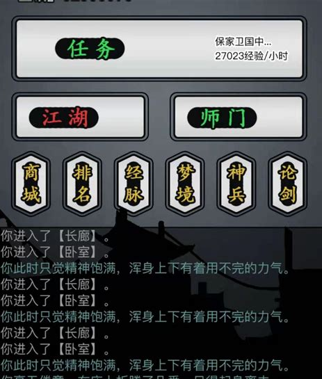 放置江湖不拜师怎么进江湖2