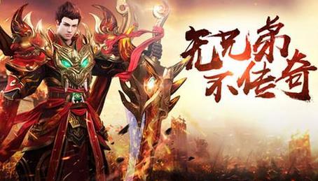 热血传奇12周年客户端_热血传奇十二周年客户端