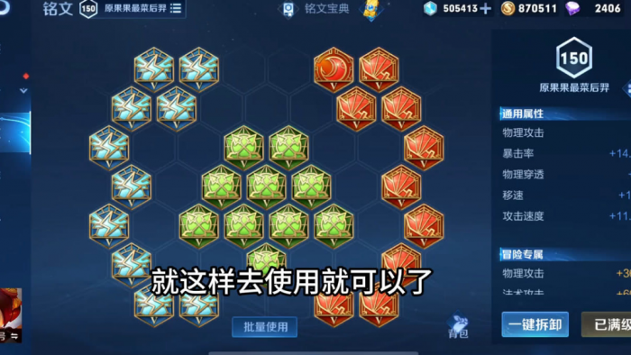 王者荣耀鲁班秒人铭文及出装怎么搭配2