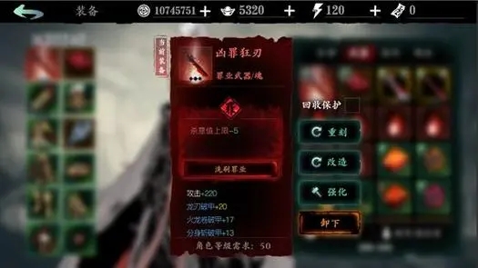 影之刃肌肉超负荷机关在哪里打