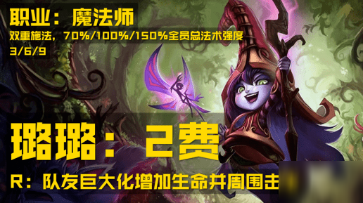 云顶之弈永恒之森阵容搭配攻略 云顶之弈永恒之森阵容站位出装推荐